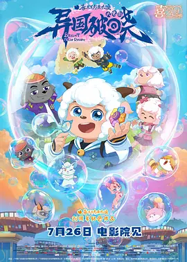 传子传